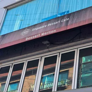 디저트 머라이언 사진 2