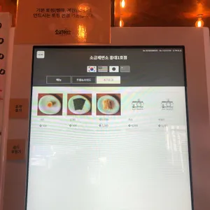 소금제면소 리뷰 사진