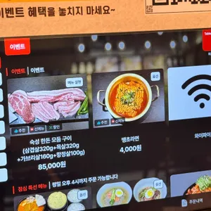 화포식당 리뷰 사진