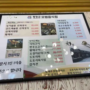 산촌 리뷰 사진