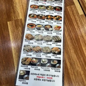 북촌손만두 리뷰 사진