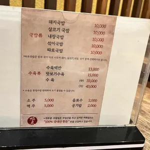 극동돼지국밥 리뷰 사진