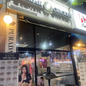 푸라닭 리뷰 사진