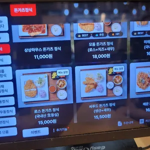상상돈가스 리뷰 사진