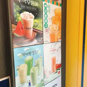 빽다방 사진 1