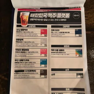 생활맥주 리뷰 사진
