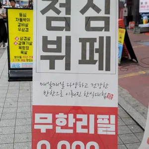 대양회관&꼭그닭 리뷰 사진