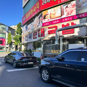 천복순대국밥 리뷰 사진