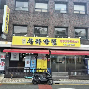 수라반점 리뷰 사진