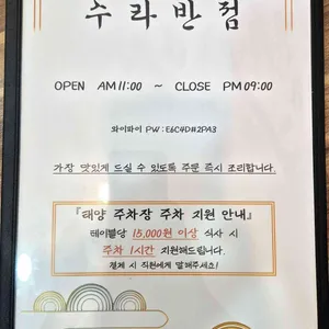 수라반점 리뷰 사진