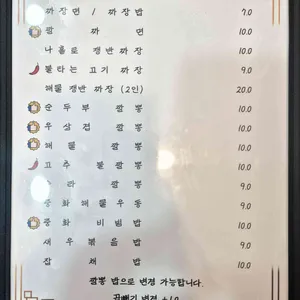 수라반점 리뷰 사진