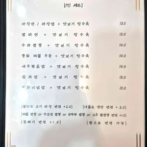 수라반점 리뷰 사진