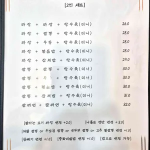 수라반점 리뷰 사진