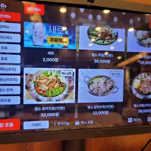 천복집 흑염소 리뷰 사진