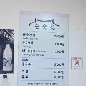 손죽골 리뷰 사진