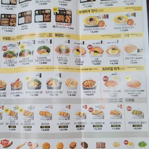 한솥도시락 리뷰 사진
