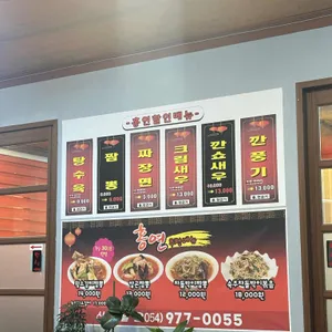 홍연 리뷰 사진