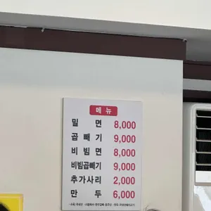 해운대밀면 리뷰 사진