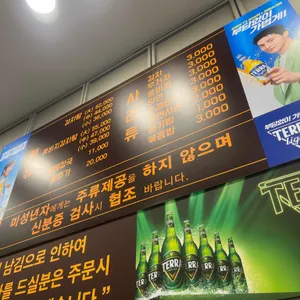 철산감자탕 리뷰 사진