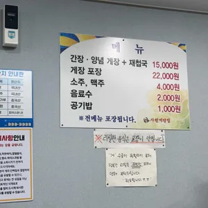 사천게장집 리뷰 사진
