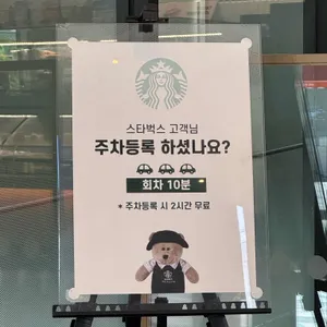 스타벅스 리뷰 사진