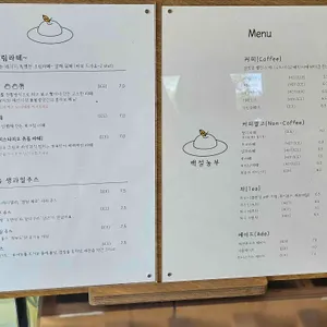 백설농부 리뷰 사진