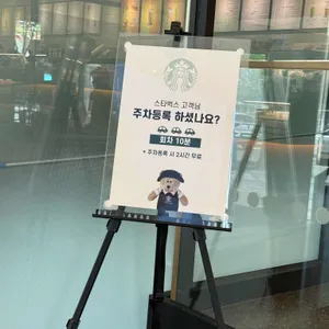 스타벅스 리뷰 사진