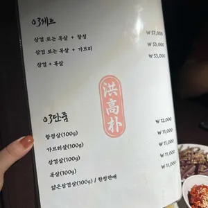 홍고박 리뷰 사진
