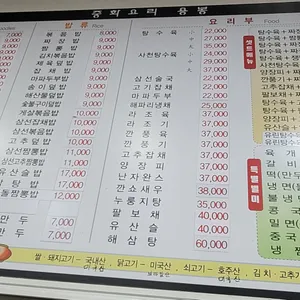 용봉 리뷰 사진