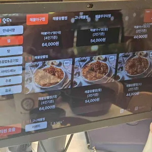 소문난대구왕뽈찜 리뷰 사진