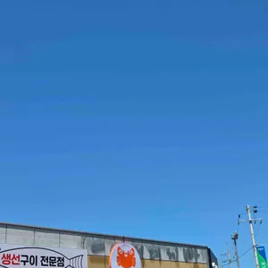 백년미가영덕대게빵 리뷰 사진