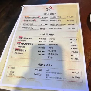 촌놈 리뷰 사진
