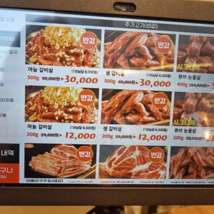 담가화로구이 리뷰 사진