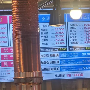 노마진 정육식당 리뷰 사진