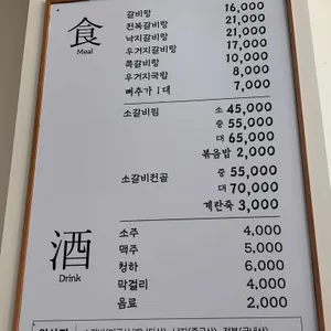 별골갈비탕 리뷰 사진