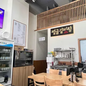 별골갈비탕 리뷰 사진