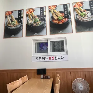 별골갈비탕 리뷰 사진