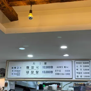 제주은희네해장국 리뷰 사진