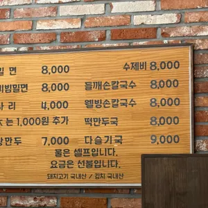동래밀면 리뷰 사진