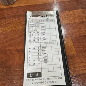공주 얼큰이 칼국수 쭈꾸미 리뷰 사진