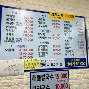 중앙식당 리뷰 사진