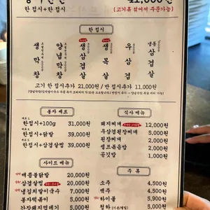 봉자막창 리뷰 사진