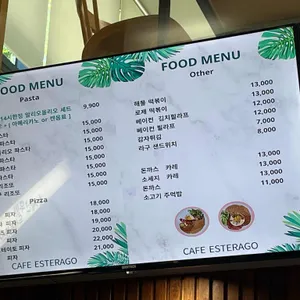 에스테라고 리뷰 사진