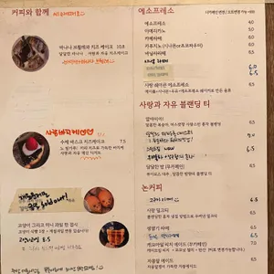 사랑과 자유 리뷰 사진