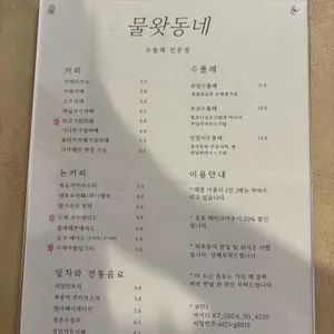 물왓동네 리뷰 사진