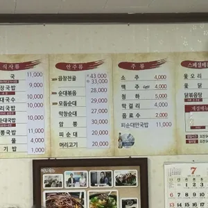 풍년순대 리뷰 사진