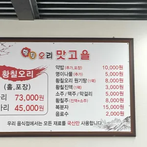맛고을 리뷰 사진