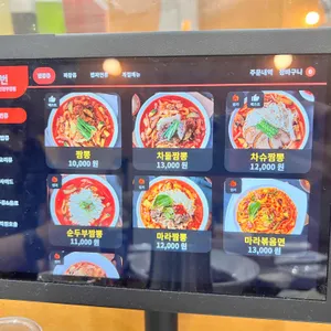 짬뽕관 리뷰 사진