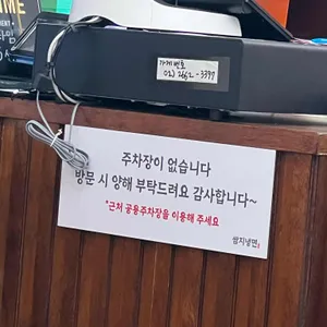 쌈지냉면 리뷰 사진