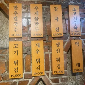 대성칼국수집 리뷰 사진